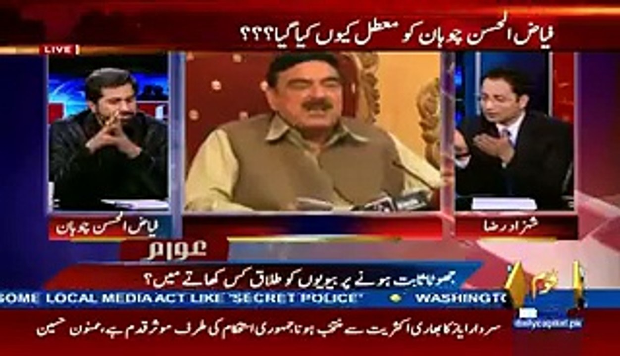 Fayyaz Ul Hassan Degrades Sheikh Rasheed