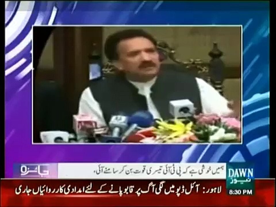 رحمٰن ملک کےشریف فیملی پرمنی لانڈرنگ کےالزامات اورسلمان شہبازکاجواب