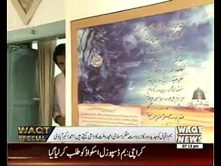 Waqt Special ( Dr Allama Muhammad Iqbal )