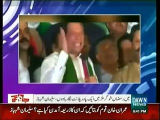 کیا عمران خان کا الزام درست ہے کہ سلمان شہبازپاورپلانٹ لگارہےہیں؟؟؟