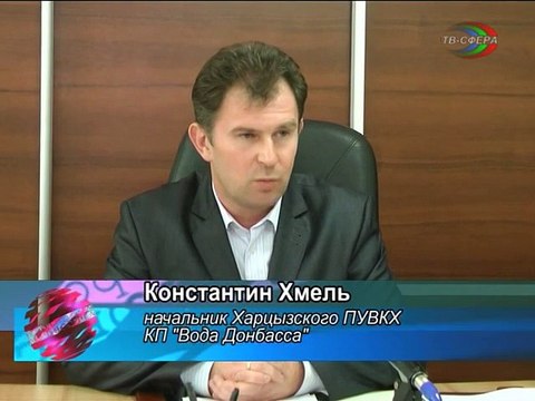 Почему 10 ноября Харцызск остался без воды.