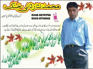 Be Basi Said Hassan Ustad Sa Pata Na Da by M.Nisar Sani Khattak