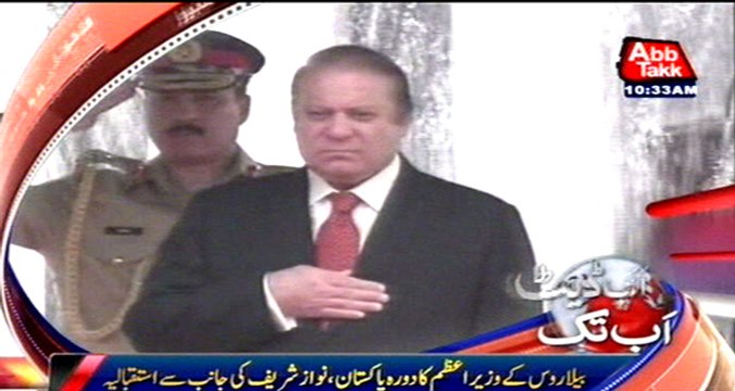 Pm Nawaz Welcomes Pm Belarus for arriving in Pakistan