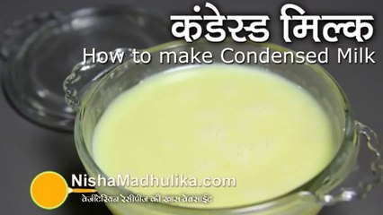 Download Video: How to make Condensed Milk at home hindi and urdu Apni Recipes