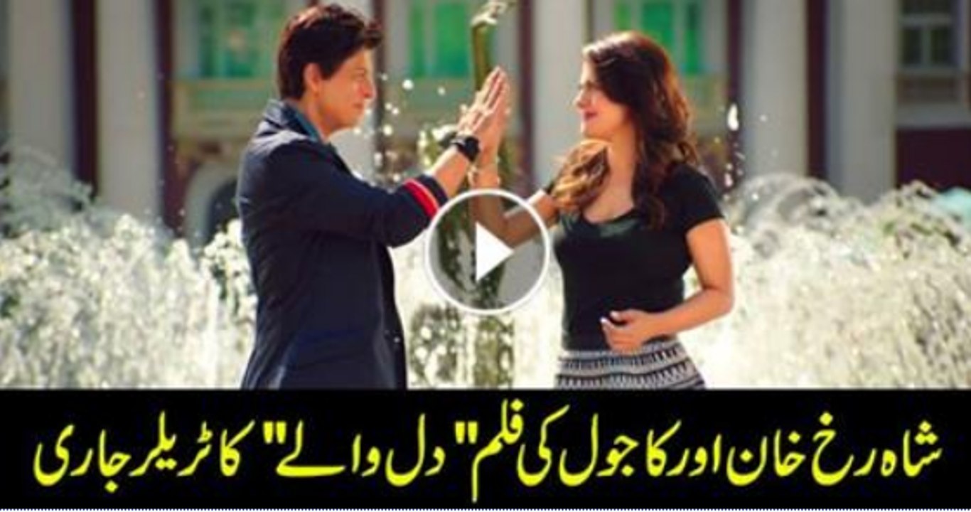 Dilwale Official Trailer (2015) | Shahrukh Khan | Kajol | Varun Dhawan