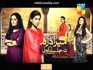 Mera Dard Na Jany Koi Hum Tv Drama Episode 16 Full (10 November 2015)