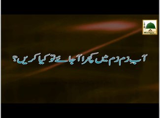 Aab e Zamzam Mein Kachra Ajai Tau Kya Kare - Maulana Ilyas Qadri - Question Answer Session