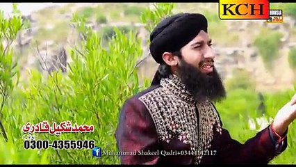 sohna ayn madina tera by shakeel qadri peeran wala new naat album 2016