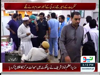 Sundar building collapsed injuries in jinnah hospital