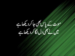 Syed Aamir Shah Poetry 2 ( Mout Ke Pass Bhi Ja Kar Dekha Hai)