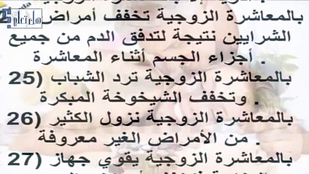 فوائد الجماع كل يوم , الجماع يوميا