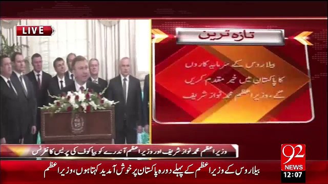 Nawaz Sharif Or Belarus Ky Wazeer-E-Azam Press Conference – 10 Nov 15 - 92 News HD
