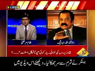 رانا ثناء اللہ نے چوہدری سرور کو گالی دے دی۔ اینکر نے شرم سے سر جھکا لیا۔ دیکھئے اس ویڈیو میں