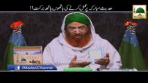 Hadees E Mubaraka Pr Amal Kerne Ki Hath O Hath Barkat (Iteba E Sunnat.K.Waqiat)