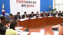 Current history textbooks giving students wrong values: President Park