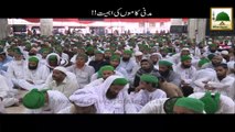 Madani Kamo ki Ahmiyat - Haji Imran Attari - Short Bayan