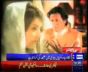 Reham khan says kala jado ki waja se mari shadi toti hai