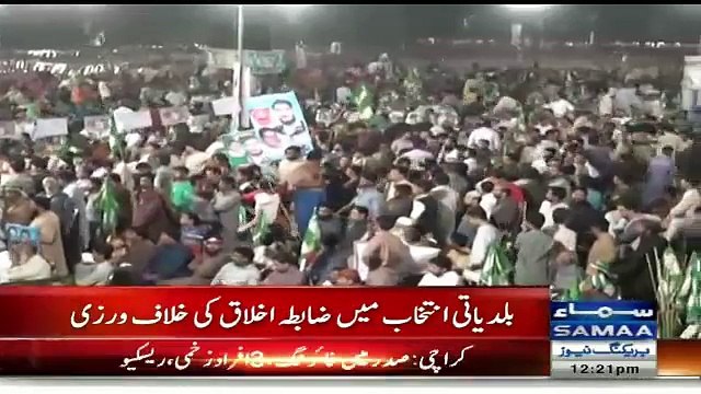 Abid Sher Ali tenders written apology for violating ECP code of conduct