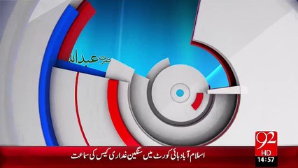 Hazrat Abduallah Ahmed(R.A) - Khushbakht Insan – 10 Nov 15 - 92 News HD