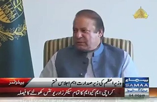 Watch How Ishaq Dar Sitting In Front of Army Chief General Raheel Sharif