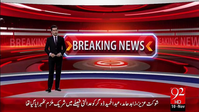 Breaking News – Faisalabad Saeed Ajmal Or DCO Main Mamlat Tah Pa Gay – 10 Nov 15 - 92 News HD