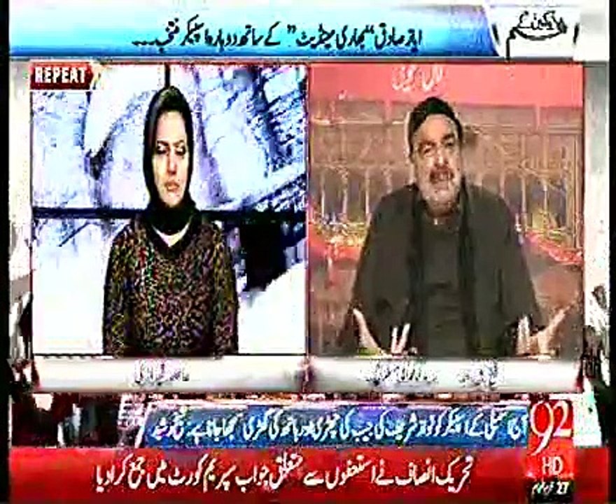 Shaikh rashid talking about PTI
