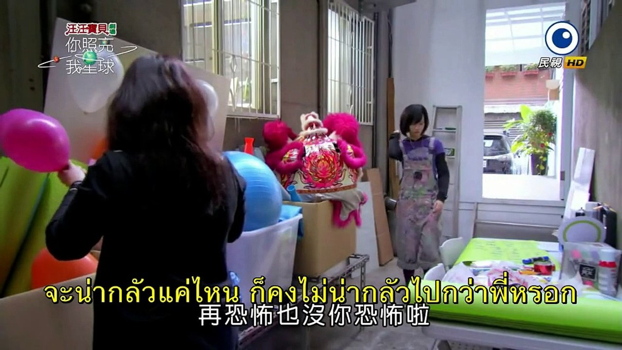 You light 10.1 Full ซับไทย