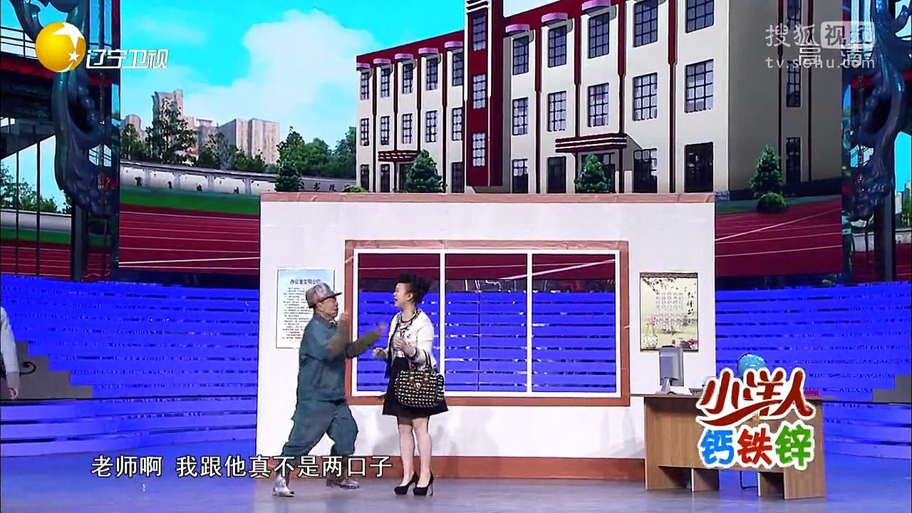 20151110 欢乐集结号 小品都是亲人