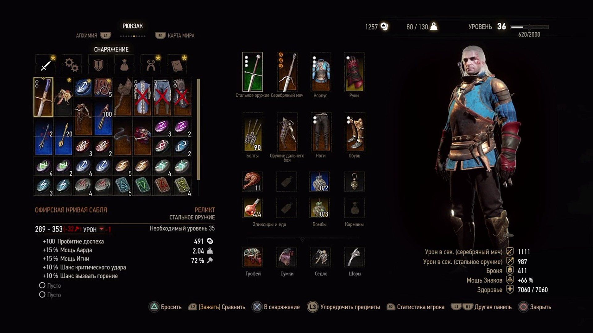 ⁣Ирис фон Эверек [Witcher 3, каменные сердца, часть 19]