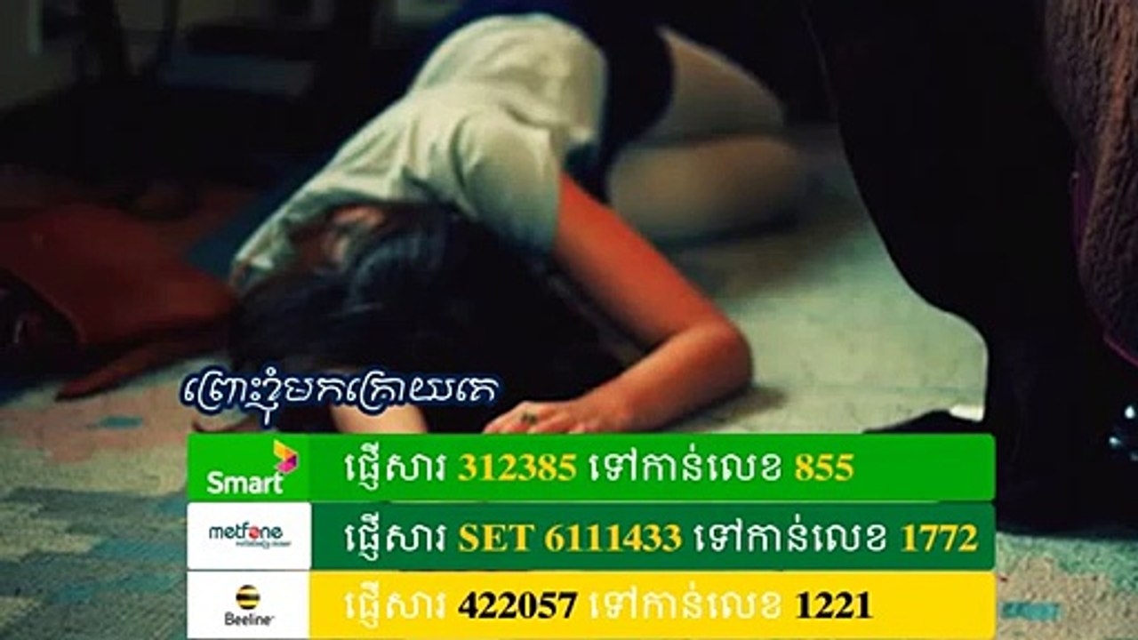 khmer love tone