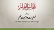 Majalis-ul-ilm (Lecture Two - Part-1) with English Subtitles by Shaykh-ul-Islam Dr. Muhammad Tahir-ul-Qadri