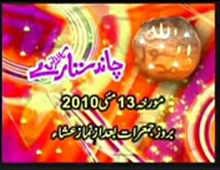 Syed e Konain Tere Jaan    hafiz abu bakar (3)_mpeg4