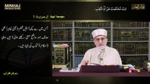 Majalis-ul-ilm - (Lecture Two - Part-2) with English Subtitles by Shaykh-ul-Islam Dr. Muhammad Tahir-ul-Qadri