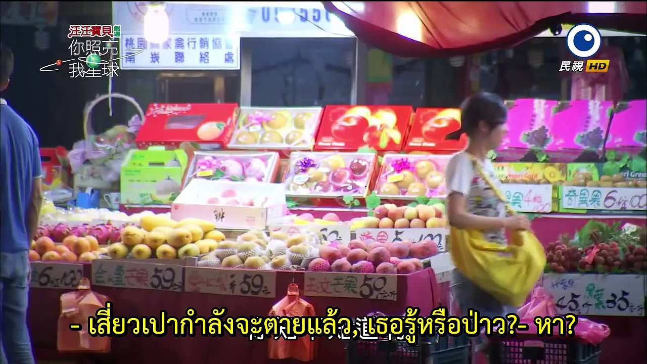 you light 09 5_7_ซับไทย