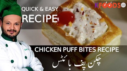 Chicken Puff Bites Recipe