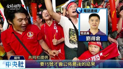 中央社《全球視野》第1811集2015-11-10