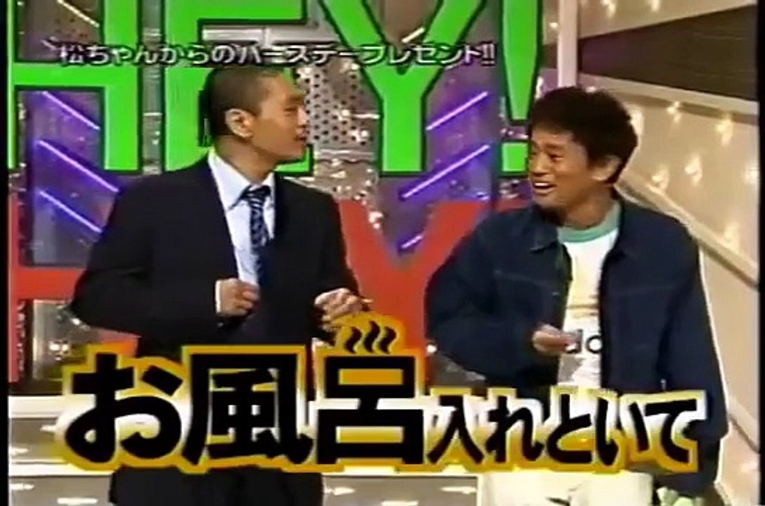 松本から浜田へまさかの誕生日プレゼント