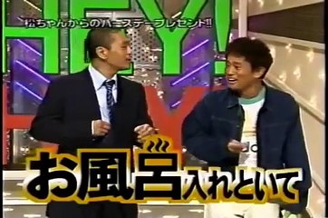 松本から浜田へまさかの誕生日プレゼント