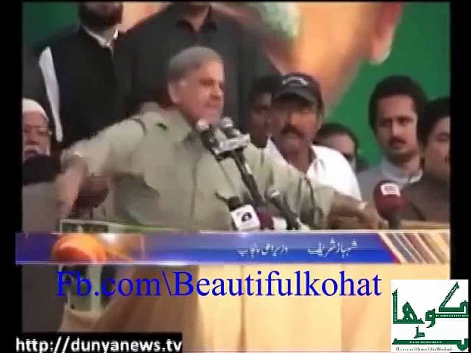 Shahbaz Sharif Vs Zardari - Must Watch On Dailymotion