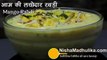 Mango Rabdi Recipe - Aam Ki Rabri Recipes hindi and urdu Apni Recipes