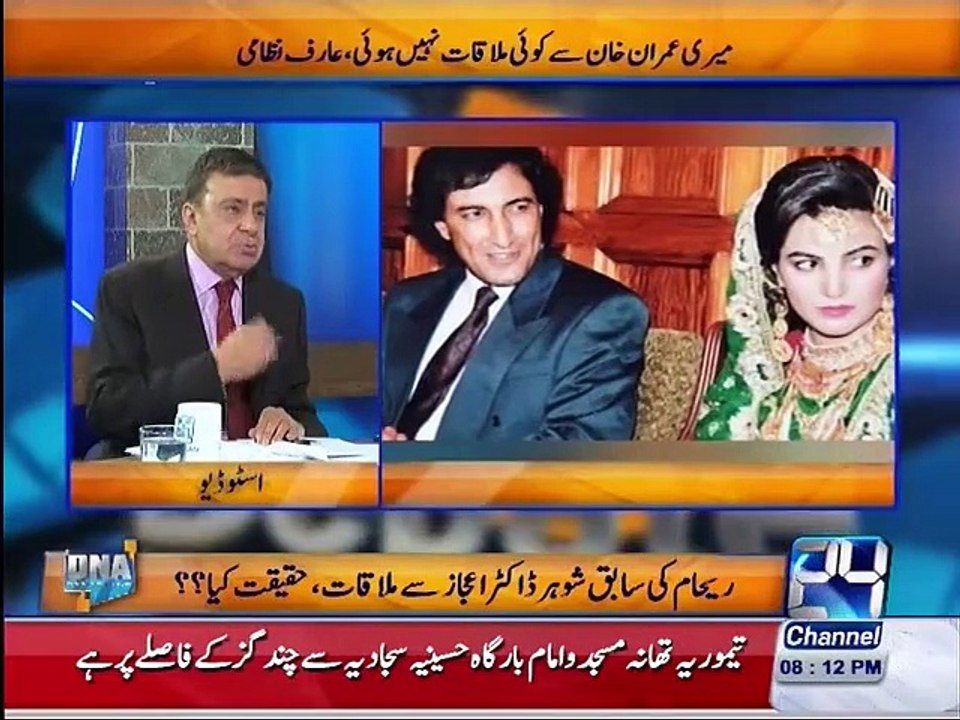 Reham violence on her ex-husband Ijaz Rhman and children