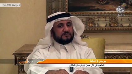 Popular Videos - حسن فرحان المالكي & Wahhabism