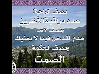 فرصة  للجميع عبار وحكم  اورو ادم صاحب القلب الطيب