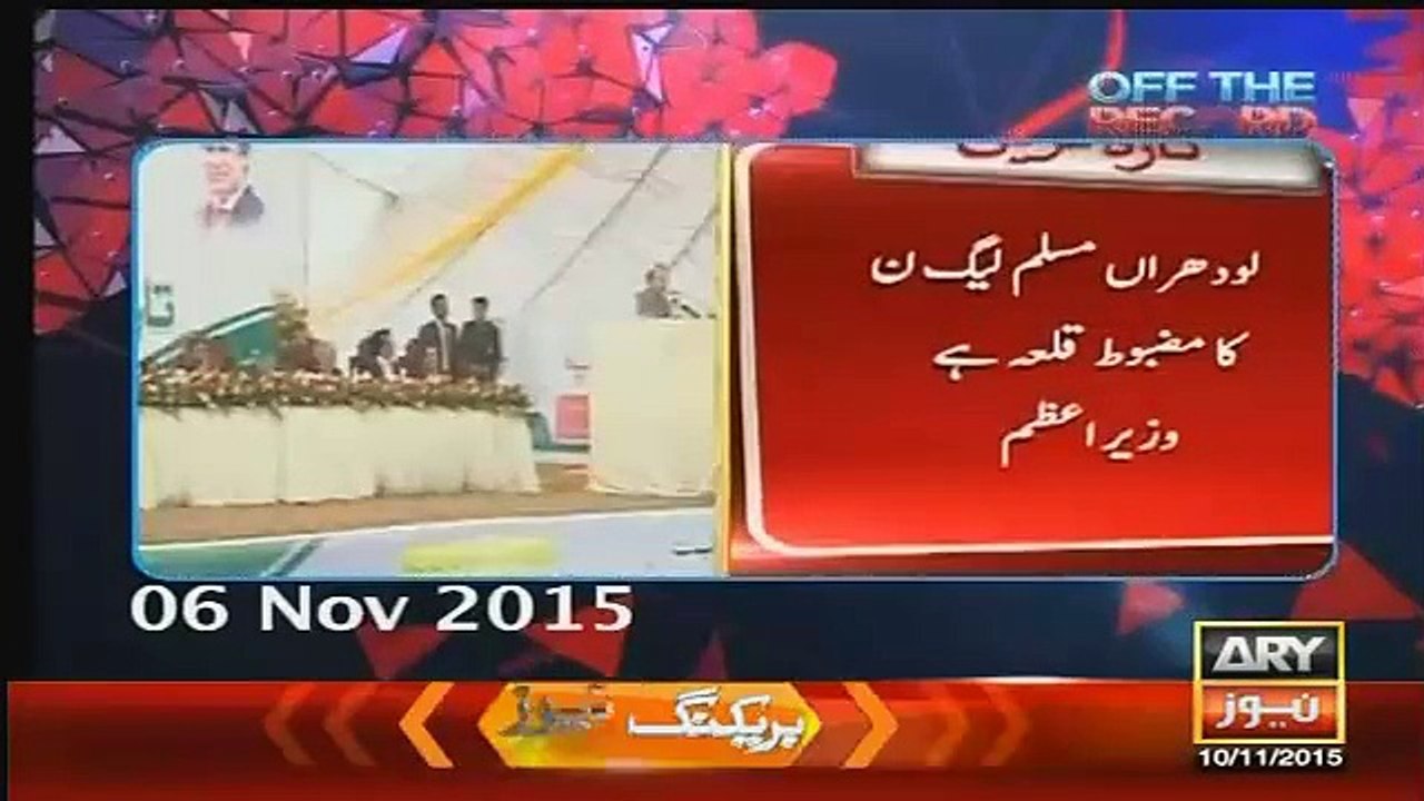 Off The Record – 10th November 2015