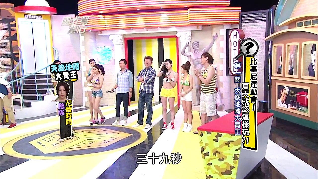 夏天過了也是要清涼！比基尼運動會！！20130709 國光幫幫忙【經典重