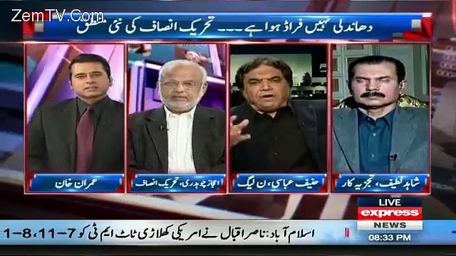 Watch Hanif Abbasi's Reaction On Ejaz Chaudhry's Proof Of Fraud in NA-122