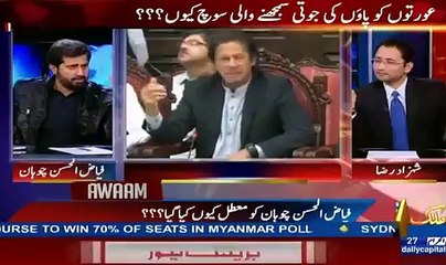 If Party Disowns You-Fayaz Chohan Replies