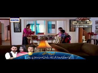Tere Dar Per Episode 16 P1