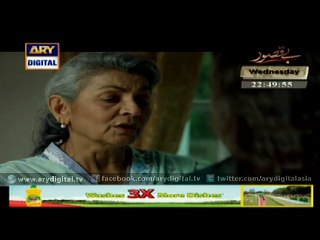 Aitraz Ep 14 – 10th November 2015