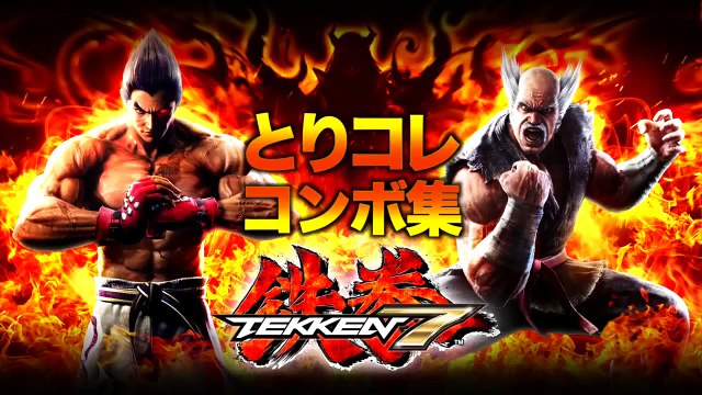 TEKKEN 7 Combos Gameplay Trailer Shaheen/Lucky Chloe/Katarina New Characters 1080p 60FPS